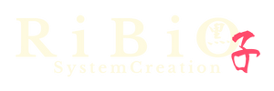 リビオシステムクリエーション公式サイト